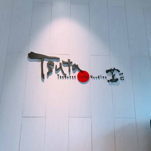 台北「隱藏版」特色拉麵推薦！這間居然還可以「吃到飽」