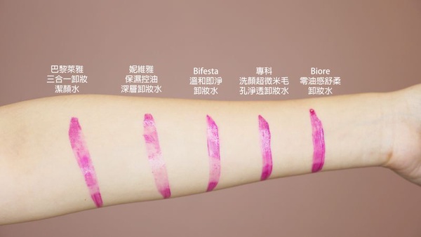 卸妝水推薦，5款開架卸妝水實測大考驗！