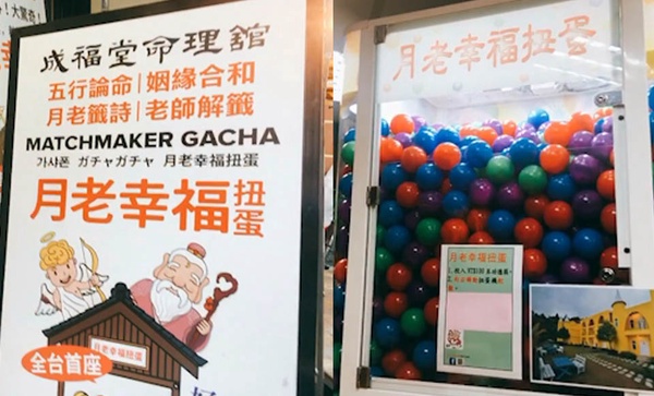 月老包套行程大公開！月老奶茶、扭蛋，月老周邊還能這麼玩