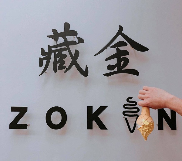 「金箔」超狂美食推薦！吃金箔猛開運，正餐甜點通通有！