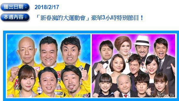 新春節目嚨底家！除夕到初二給你滿滿新節目，在家也可以很開心