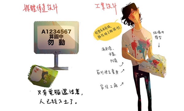 他們厭世、他們搞笑！4個 FB、IG 插畫家，療癒大家的心