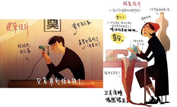 他們厭世、他們搞笑！4個 FB、IG 插畫家，療癒大家的心