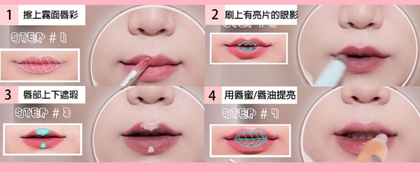 改善唇周暗沉3技巧！裸色唇彩從此怎麼畫都超顯白！