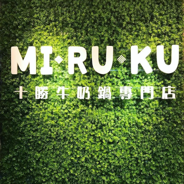 你可能沒吃過但網友大好評！泰式、南洋、日式3家特色鍋物推薦！