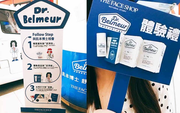 The Face Shop「肌本博士Dr. Belmeur」 行動妍究室3/3全台開跑！