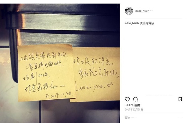 幸福藏不住！遇見現實生活中的「大仁哥」，謝欣穎IG早洩密...
