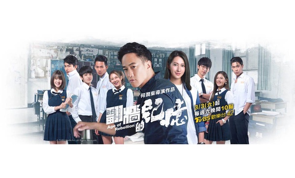 PTT大推！暗黑系台劇《翻牆的記憶》 何潤東升格導演探討校園霸凌問題