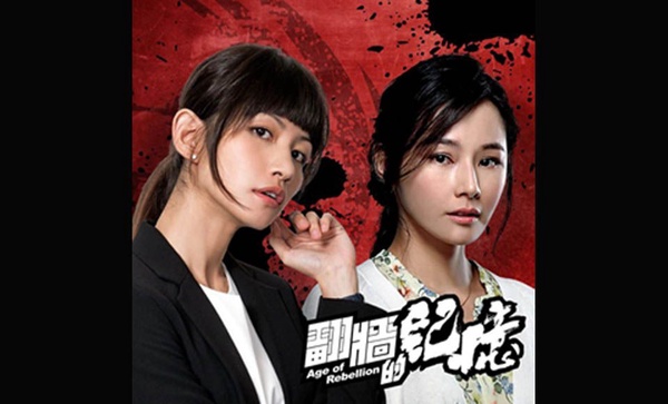 PTT大推！暗黑系台劇《翻牆的記憶》 何潤東升格導演探討校園霸凌問題