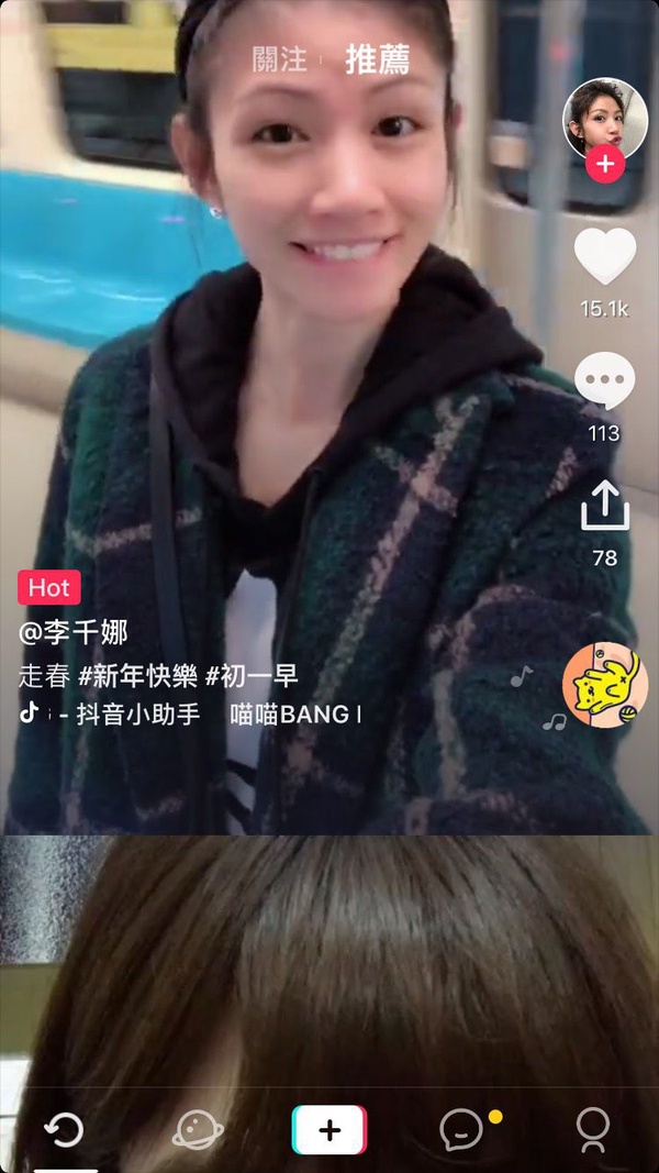 李鍾碩、Blackpink都在玩！Tik Tok抖音APP必玩4重點一定要跟上