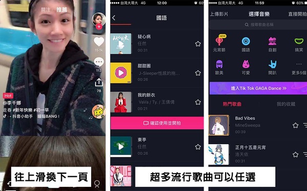 李鍾碩、Blackpink都在玩！Tik Tok抖音APP必玩4重點一定要跟上