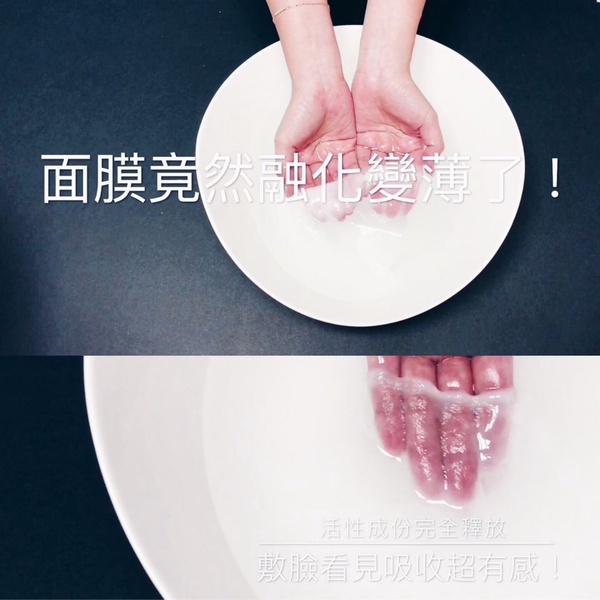 又藏針又會融化...這些面膜怎麼這麼怪？不能不知的5款超強特色面膜！
