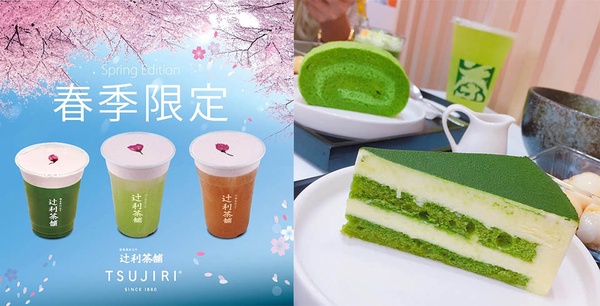 2018台北必吃抹茶甜點店！網美等級抹茶好吃又好拍