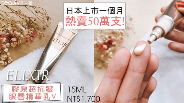 專櫃眼霜精選推薦！乾肌、油肌、混合肌的天菜通通都有