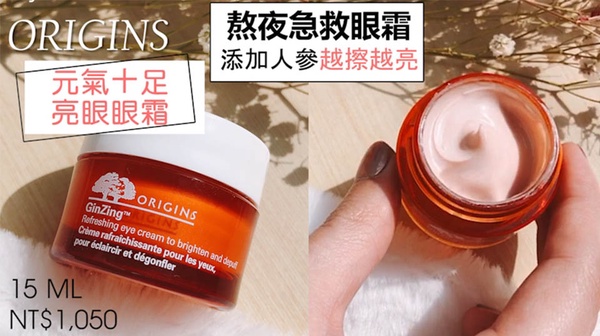 專櫃眼霜精選推薦！乾肌、油肌、混合肌的天菜通通都有