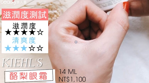 專櫃眼霜精選推薦！乾肌、油肌、混合肌的天菜通通都有