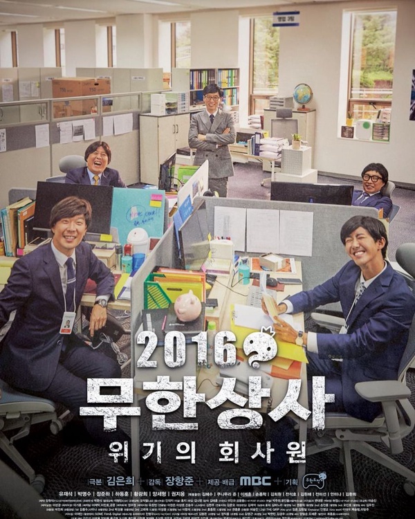 《無限挑戰》3/31最終回！繼《一週偶像》後，又一經典結束