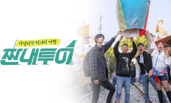 Hani、鄭俊英、朴明洙偷偷訪台！韓綜《心酸旅行》來啦～