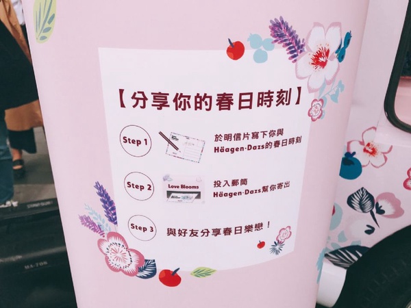 哈根達斯全新口味巡迴全台！薰衣草藍莓、櫻花冰淇淋必吃