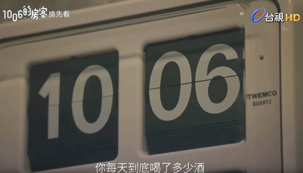 李國毅很享受在謝欣穎面前裸露！燒腦神劇《1006的房客》亮點公開！