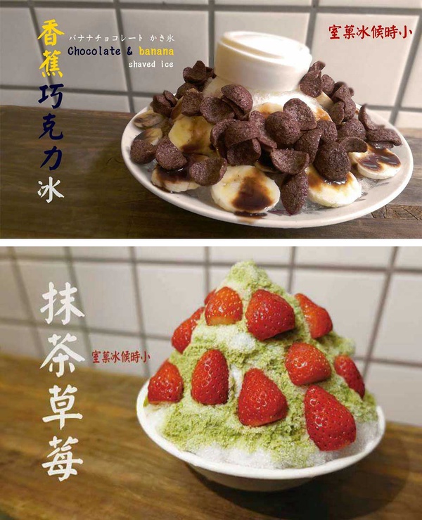 台北網美等級IG打卡剉冰推薦！整塊提拉米蘇在冰上面超狂