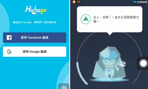 這款計步app可以賺錢！超狂運動app介紹，居然可以離線使用！