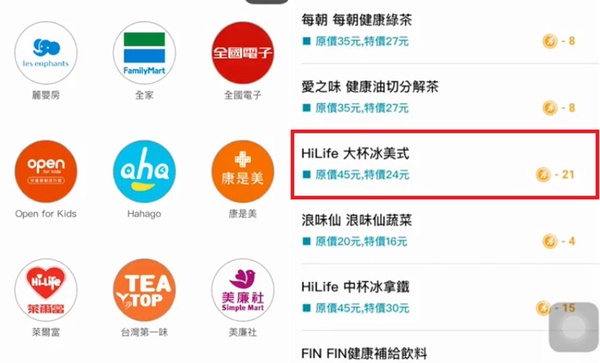 這款計步app可以賺錢！超狂運動app介紹，居然可以離線使用！