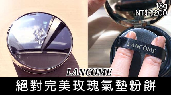 2017人氣氣墊粉餅推薦！最亮、最遮瑕、最保濕一次帶你看