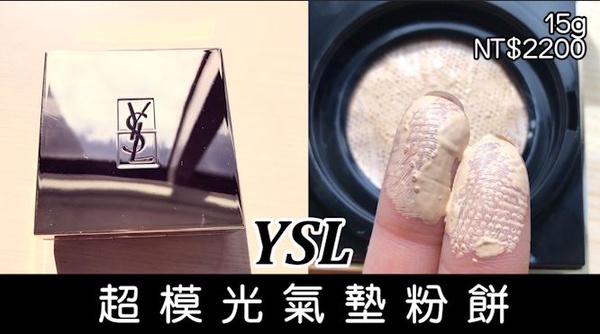 2017人氣氣墊粉餅推薦！最亮、最遮瑕、最保濕一次帶你看