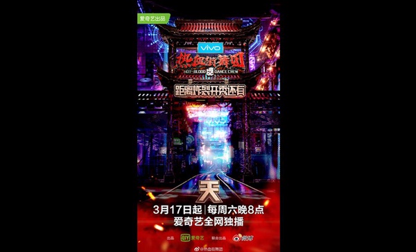 陸綜《熱血街舞團》開播！鹿晗、陳偉霆、宋茜、王嘉爾舞蹈大戰超吸睛