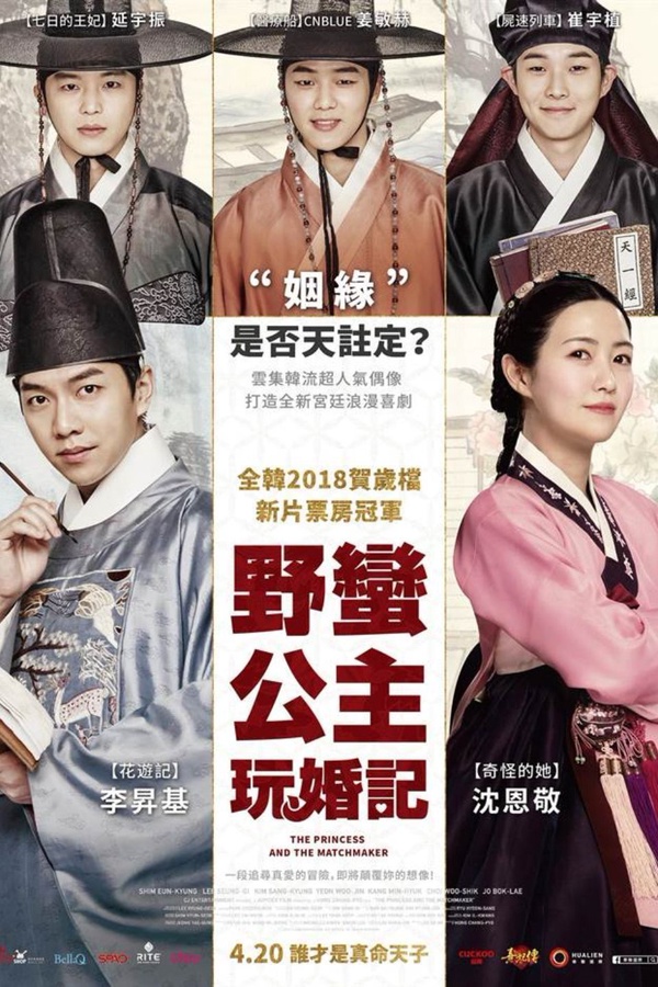 2018韓國連續票房冠軍電影，這幾部都要在台上映！