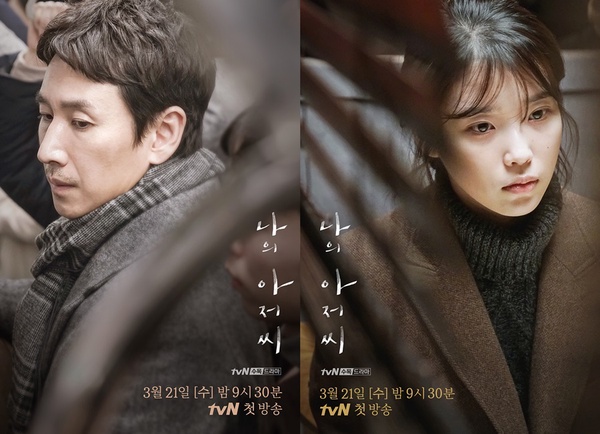 IU《我的大叔》3/21首播！看她如何從國民妹妹變身厭世冷都女