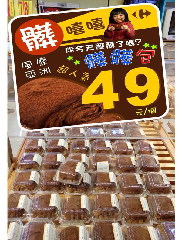 家樂福、85度C出髒髒包！7-11月底賣蒸肉圓、全家賣鬼怪炸雞