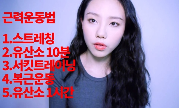 韓國Youtuber Jinny瘦掉半個自己變超正，脫胎換骨全靠這幾招「習慣」整型！