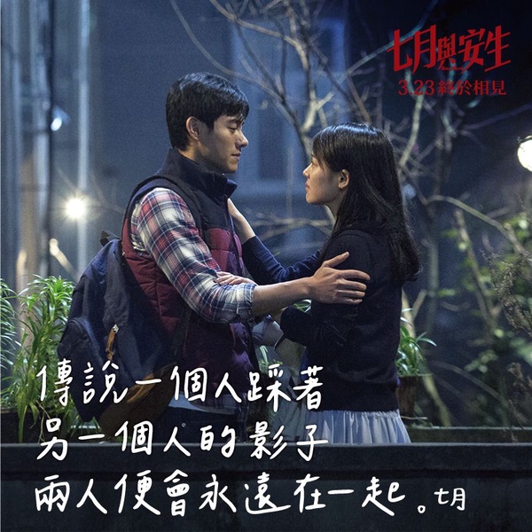 我最愛你也最恨你！《七月與安生》金句說出那些女孩心底深處的依賴