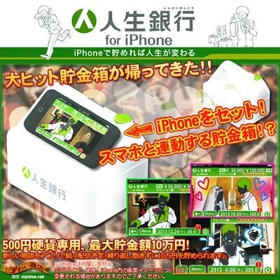 特色存錢筒5款推薦！讓人一直想投錢進去，還能玩手遊