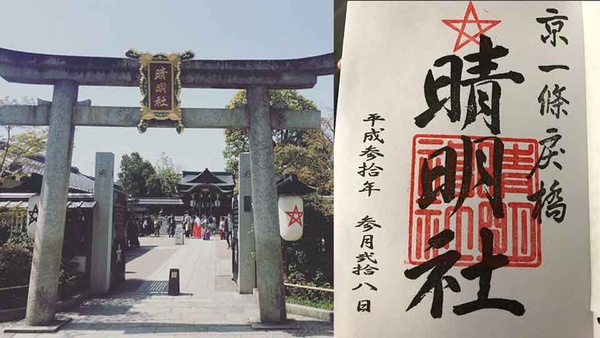 京都超夯戀愛神社推薦！這間居然還能祈求嫁入豪門