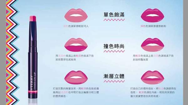 By Terry全新「專業完美雙色唇膏」，最滑順顯色的雙色唇彩
