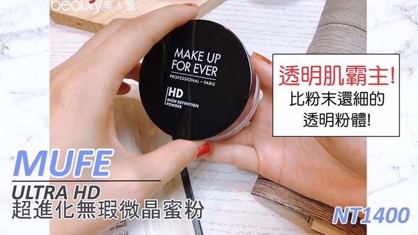 專櫃控油蜜粉５強精選推薦！提亮、潤色、透明效果通通有