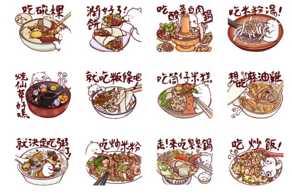 美食系貼圖推薦！吃貨必備實用又有梗，深夜看了真的會餓！