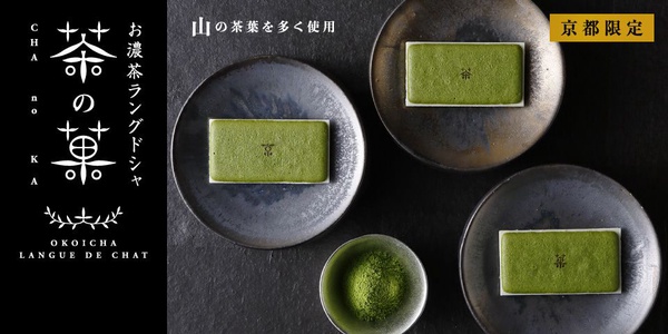 京都超美特色星巴克！暖簾、榻榻米、還有鴨川風景任你賞～