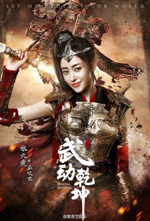 楊洋有哪些新戲？未播先紅《全職高手》、《武動乾坤》劇照公開