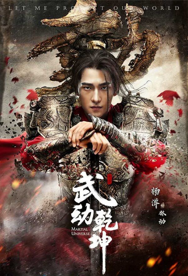 楊洋有哪些新戲？未播先紅《全職高手》、《武動乾坤》劇照公開