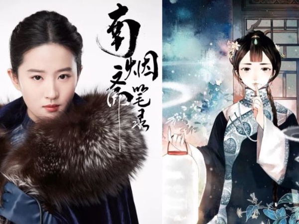 睽違12年劉亦菲演出新戲《南煙齋筆錄》！搭檔井柏然演出民國奇幻大劇
