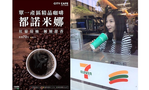 7-11推出「好多。青茶」全新冰飲！還有這款咖啡只有限定門市才有～