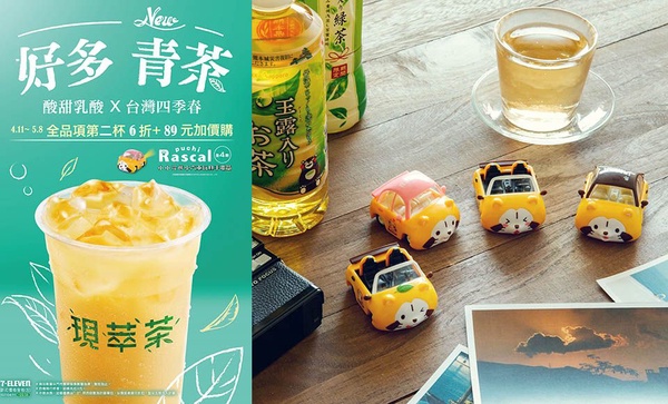 7-11推出「好多。青茶」全新冰飲！還有這款咖啡只有限定門市才有～