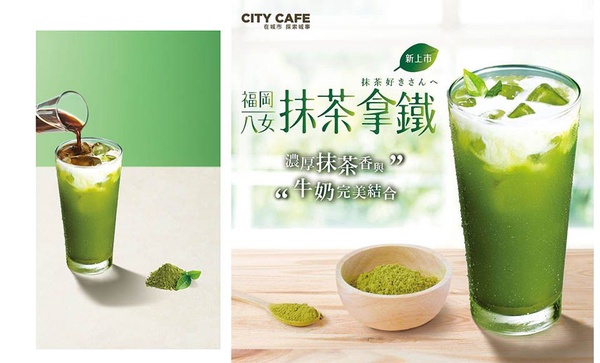7-11推出「好多。青茶」全新冰飲！還有這款咖啡只有限定門市才有～