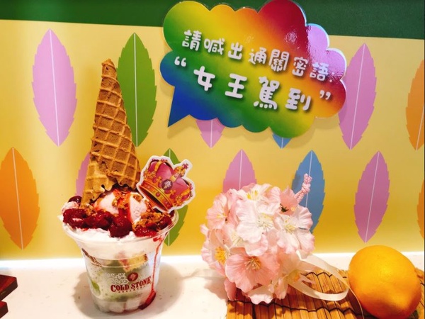 COLD STONE給你『濃』抹茶！雙色漸層X雙倍極濃，滿足你的胃口視覺！