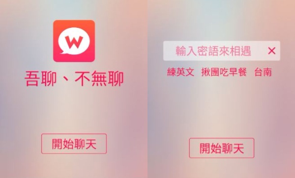 交友APP推薦！鄉民激推告別單身神器，誰說網戀找不到真愛