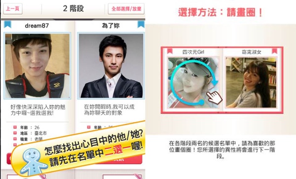 交友APP推薦！鄉民激推告別單身神器，誰說網戀找不到真愛